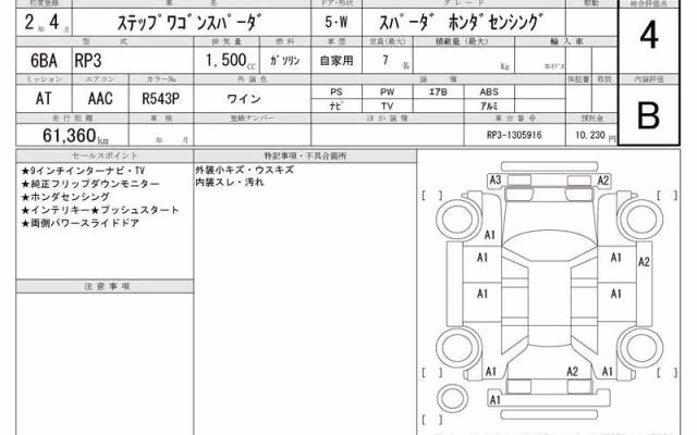 HONDA STEPWGN