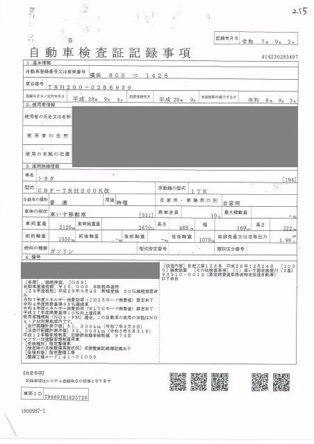 TOYOTA REGIUS ACE