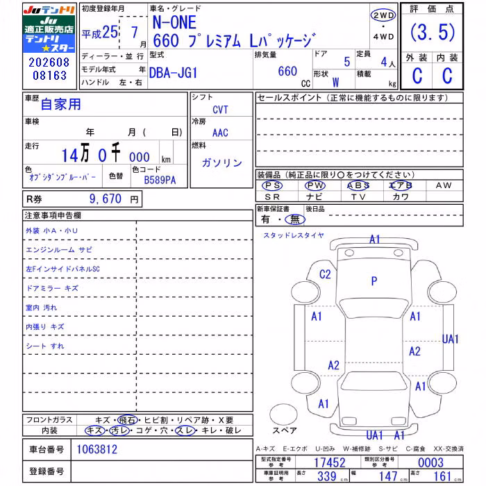 HONDA N-ONE