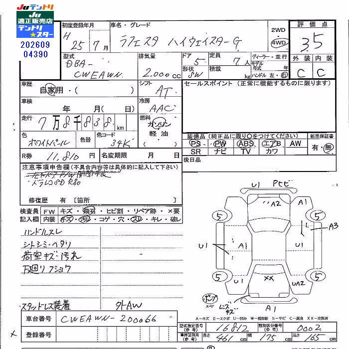 NISSAN LAFESTA