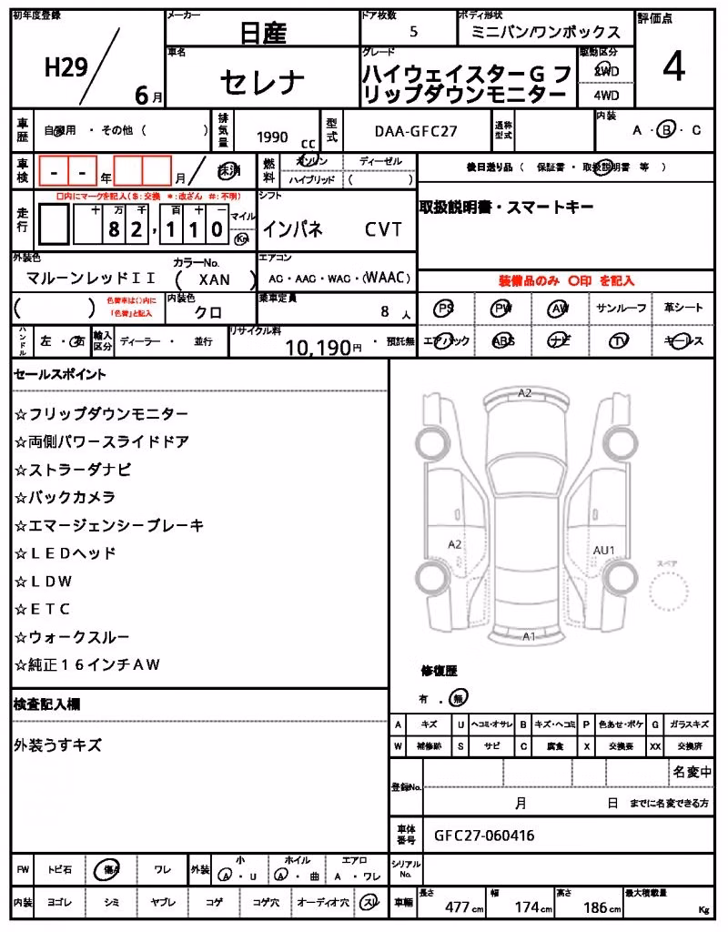 NISSAN SERENA