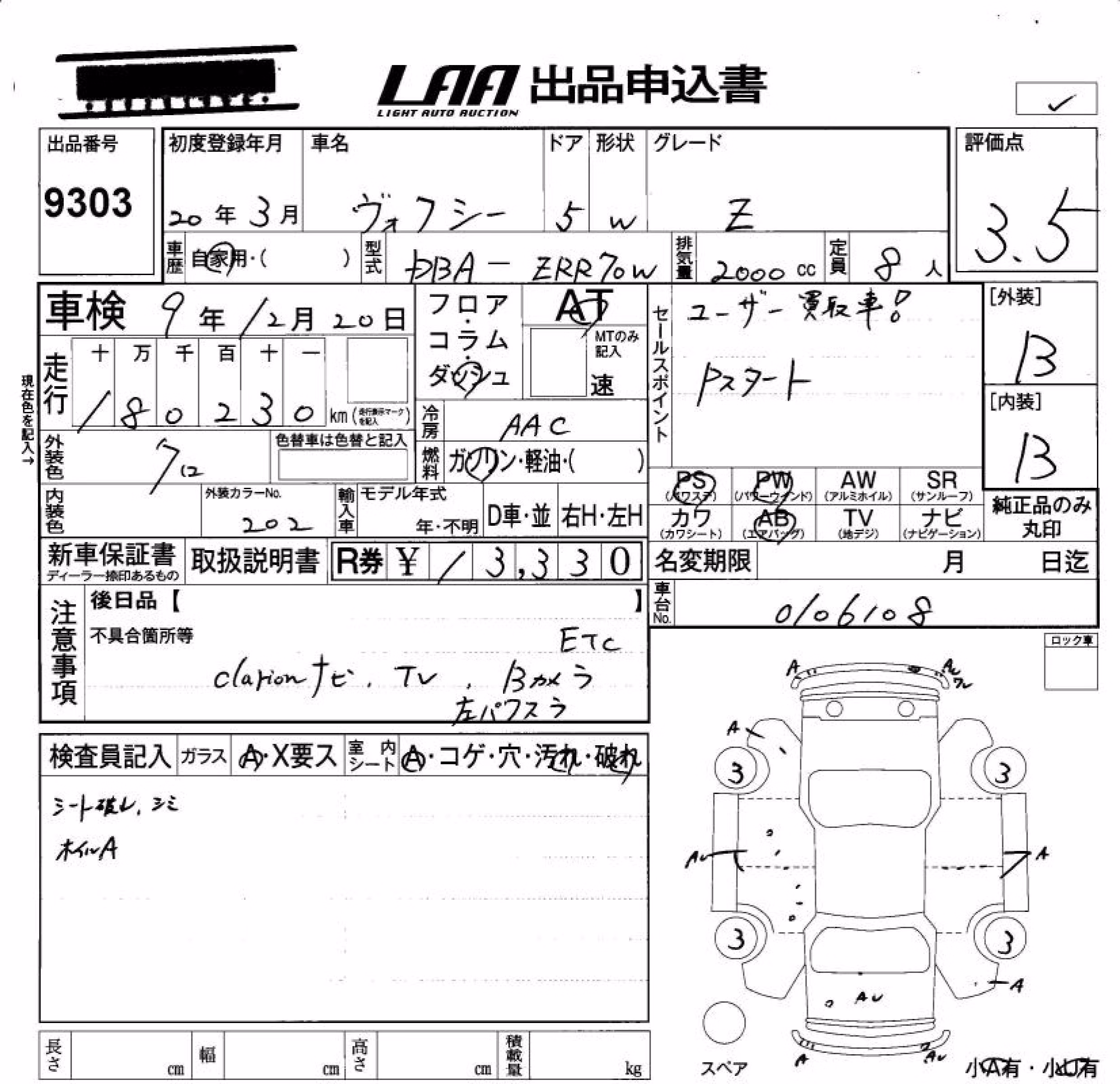 TOYOTA VOXY