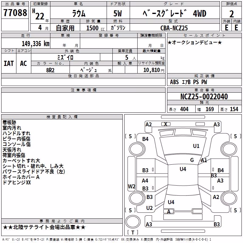 TOYOTA RAUM