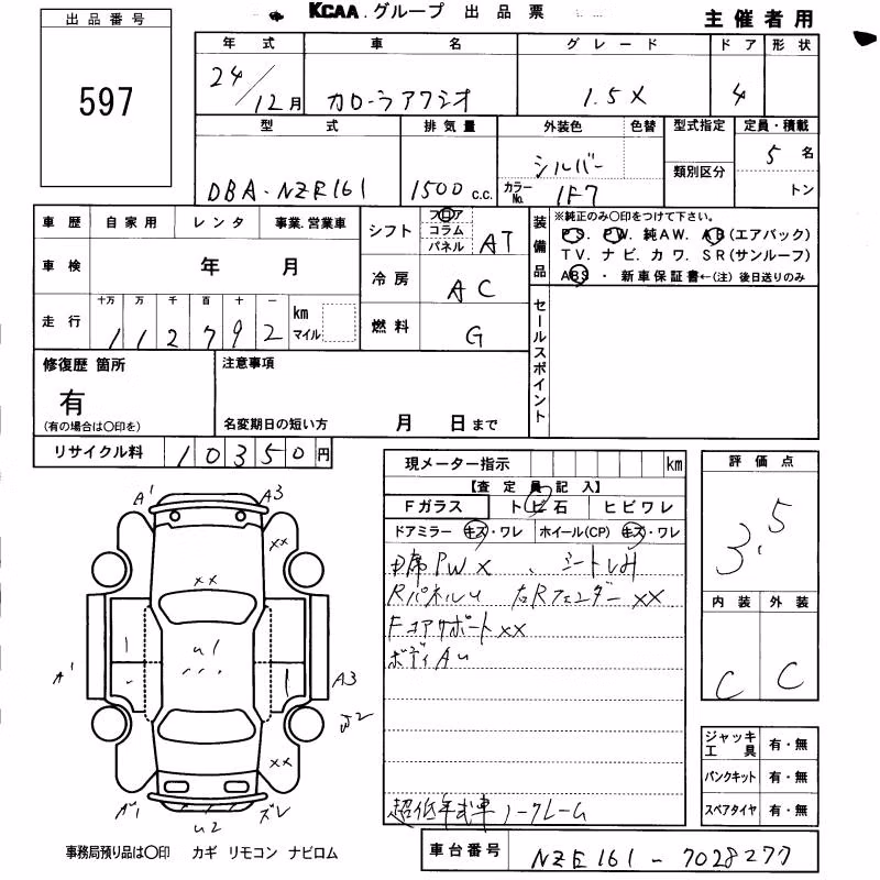 TOYOTA COROLLA AXIO