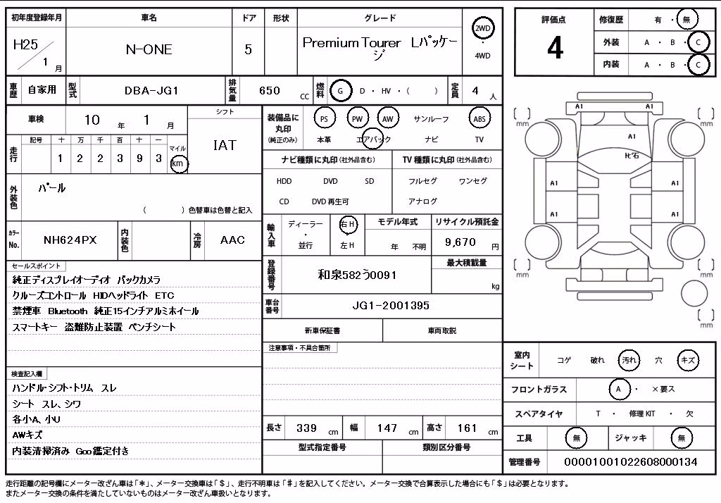 HONDA N-ONE