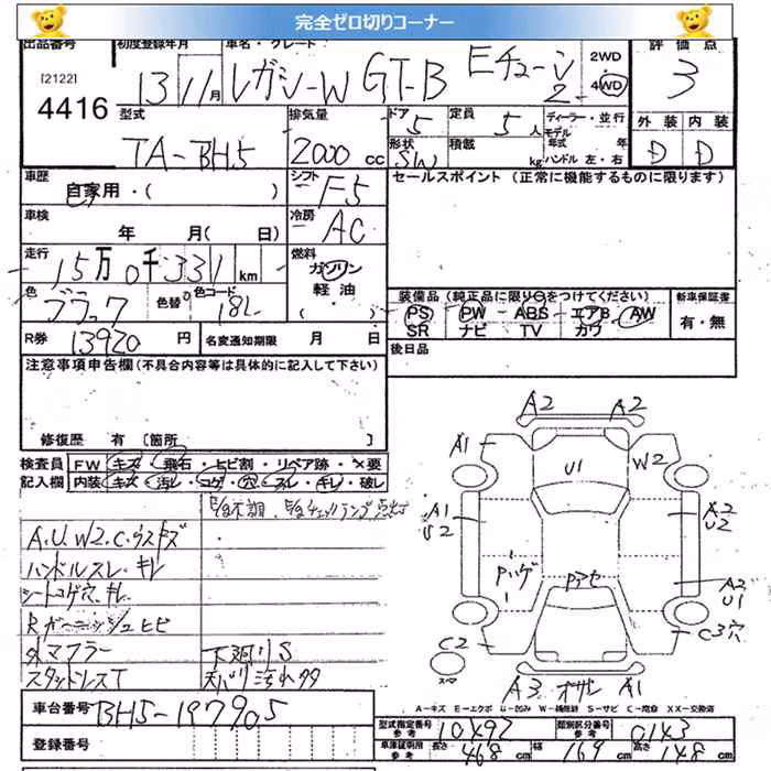 SUBARU LEGACY