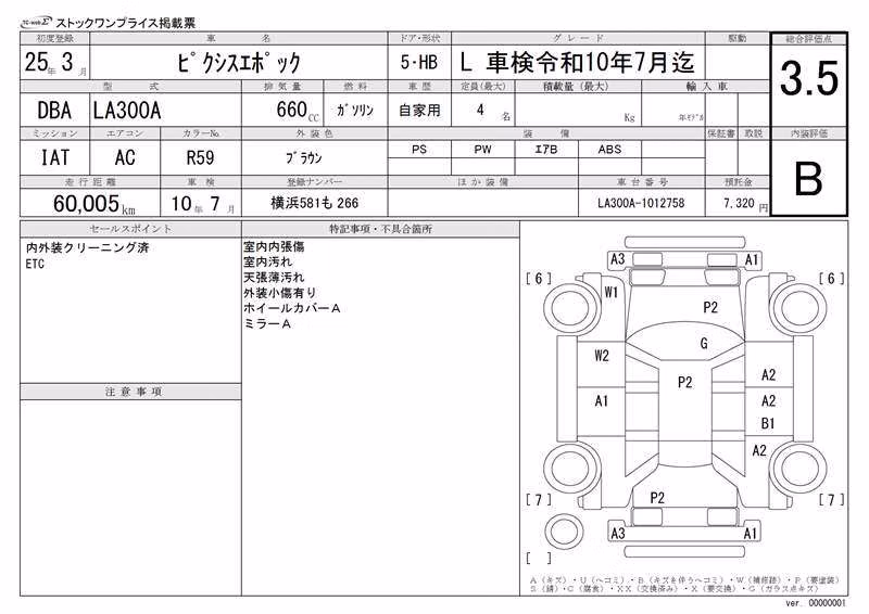 TOYOTA PIXIS EPOCH