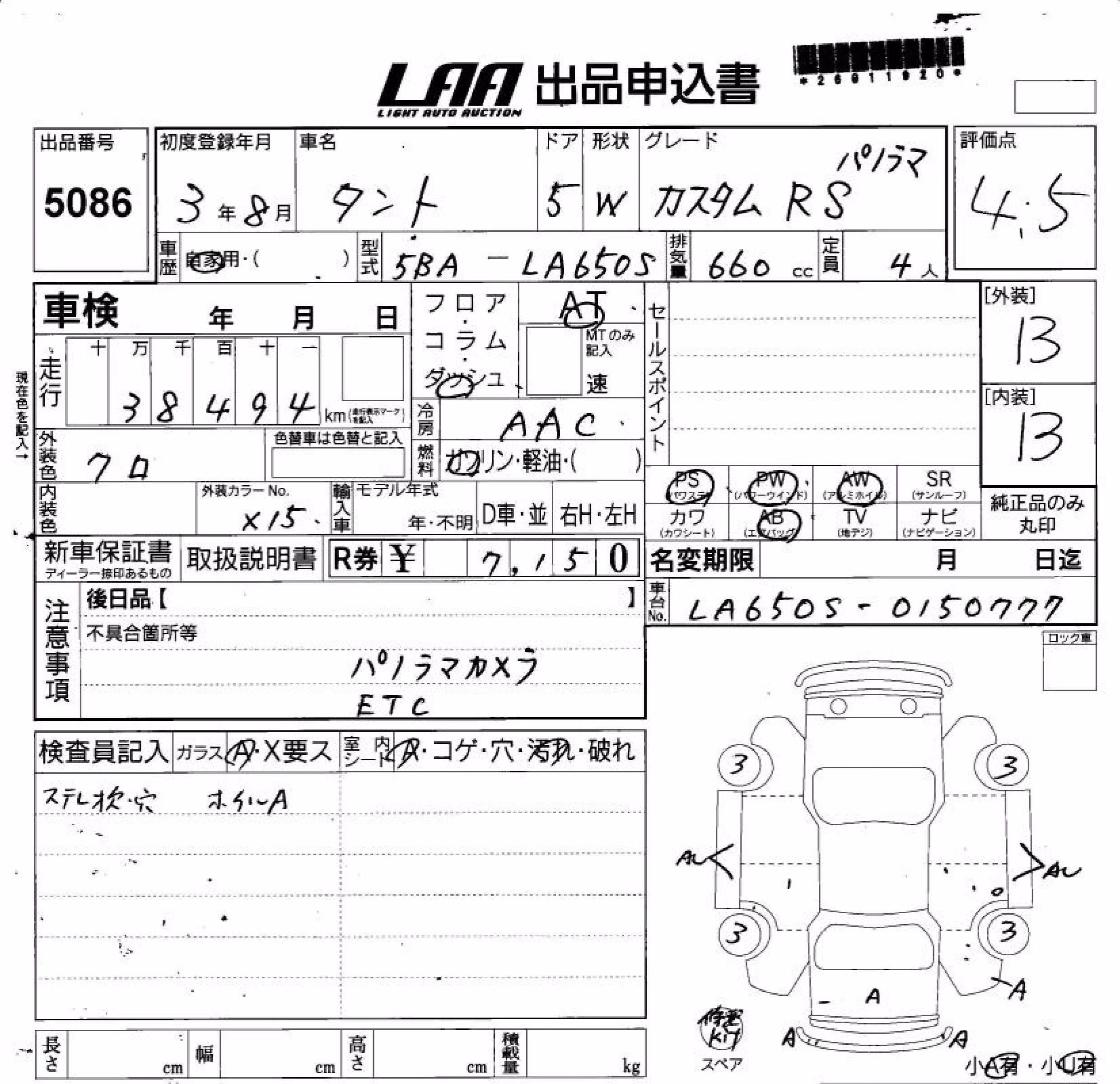 DAIHATSU TANTO