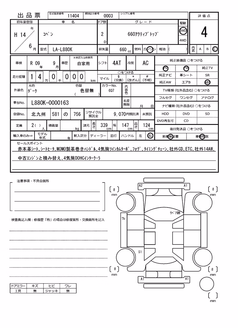 DAIHATSU COPEN