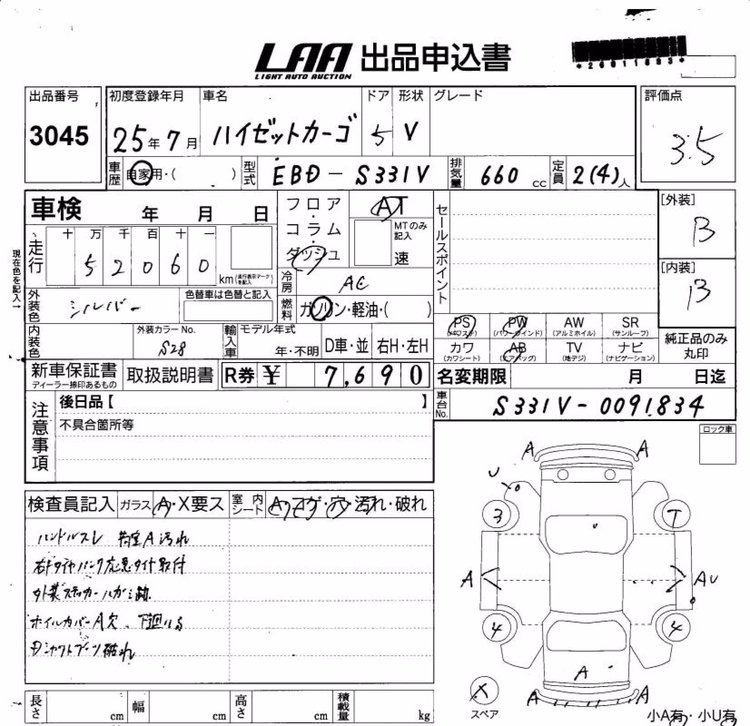 DAIHATSU HIJET