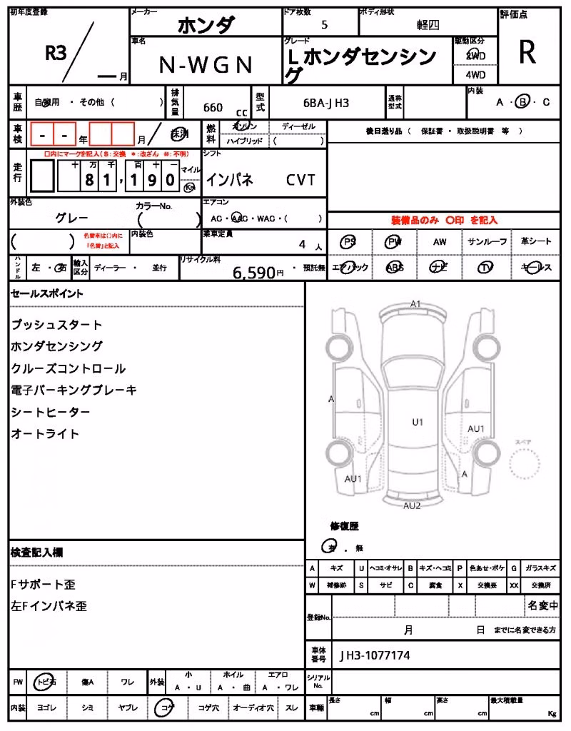 HONDA N-WGN