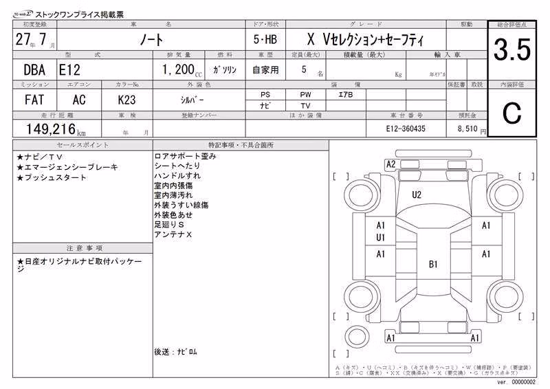 NISSAN NOTE
