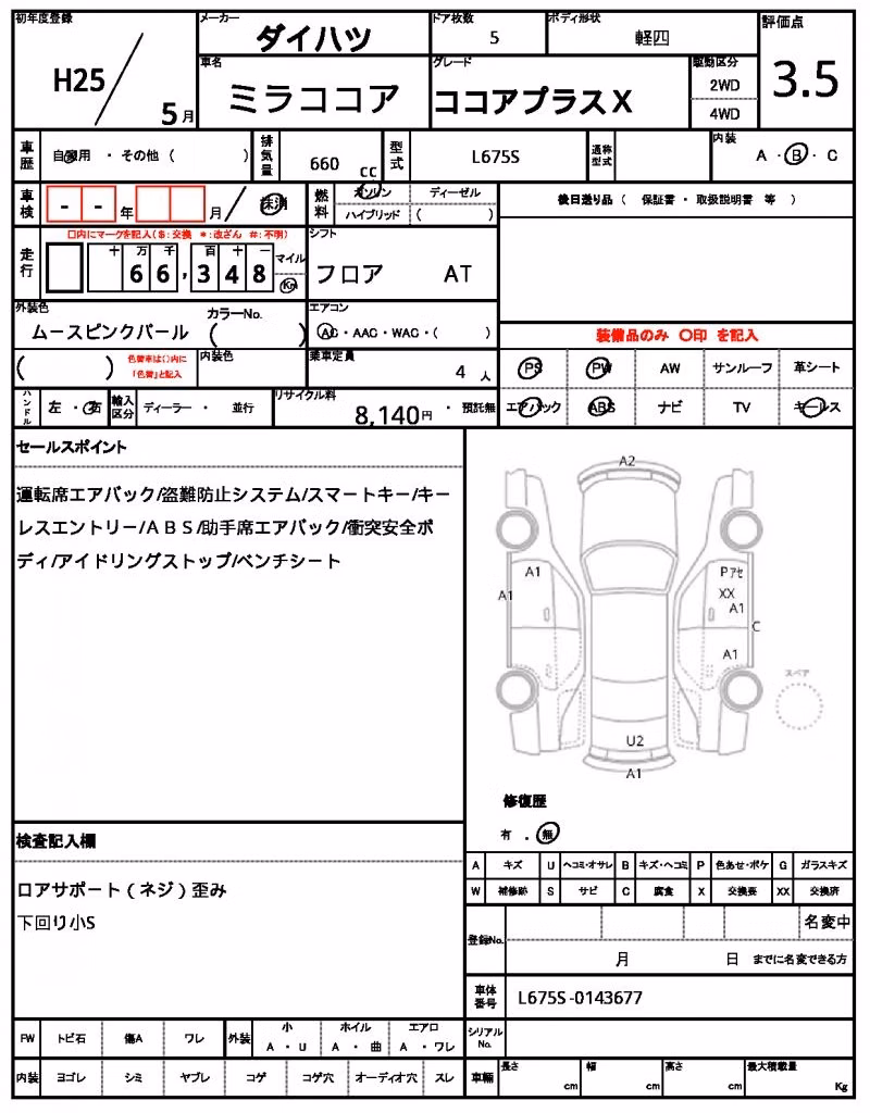 DAIHATSU MIRA COCOA