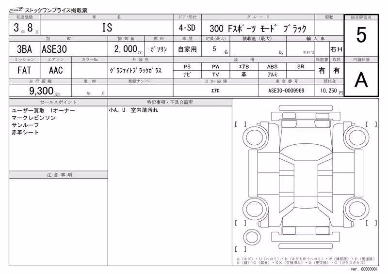 LEXUS IS300