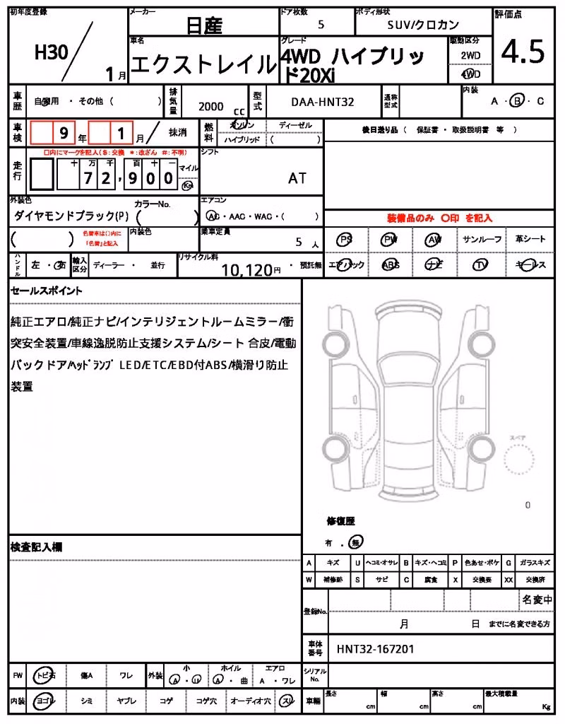 NISSAN X-TRAIL