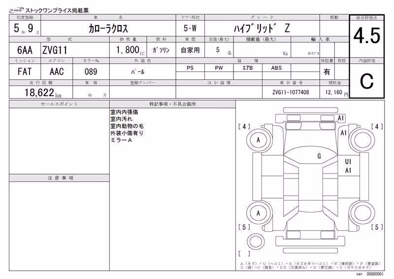 TOYOTA COROLLA CROSS