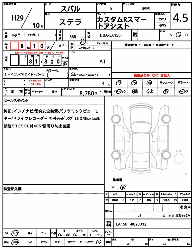 SUBARU STELLA