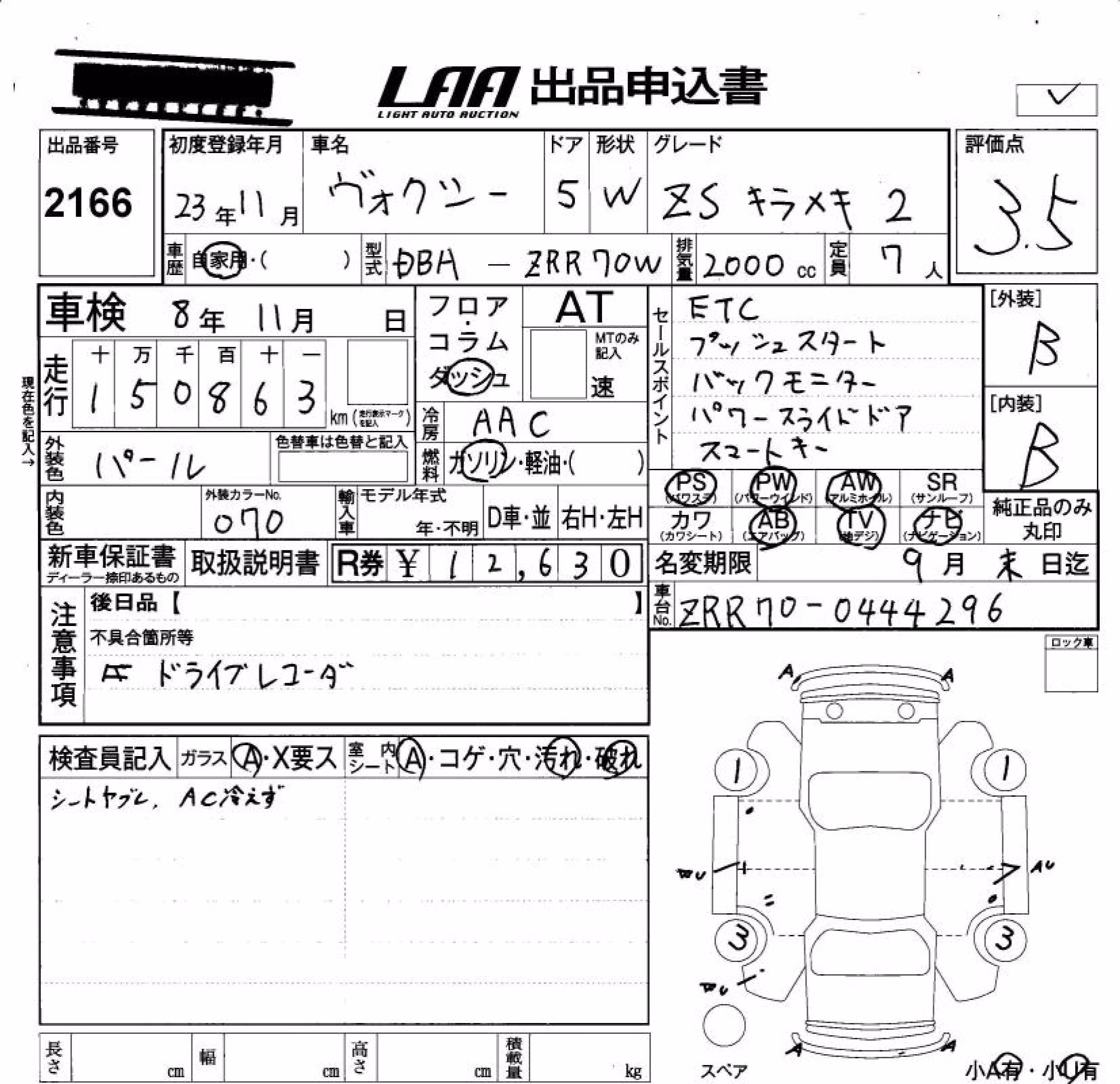 TOYOTA VOXY