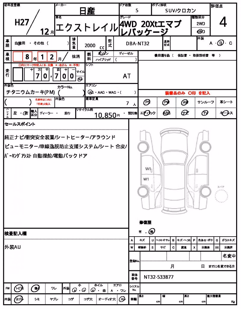 NISSAN X-TRAIL