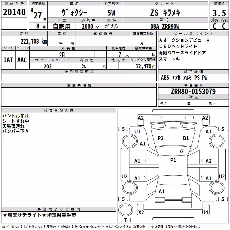 TOYOTA VOXY