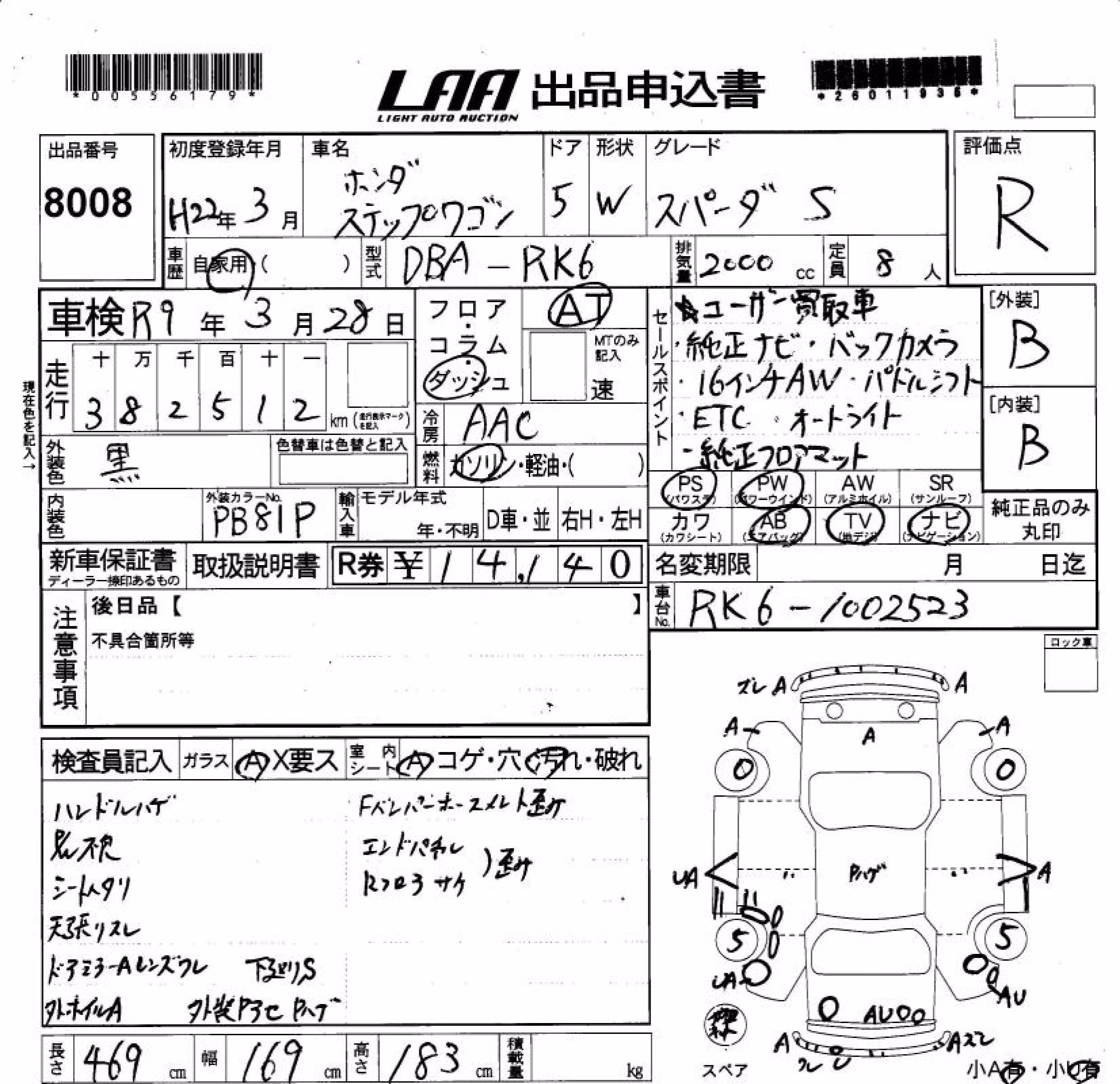 HONDA STEPWGN