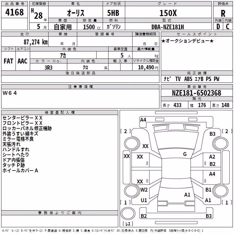 TOYOTA AURIS