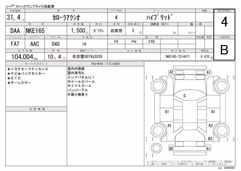 TOYOTA COROLLA AXIO