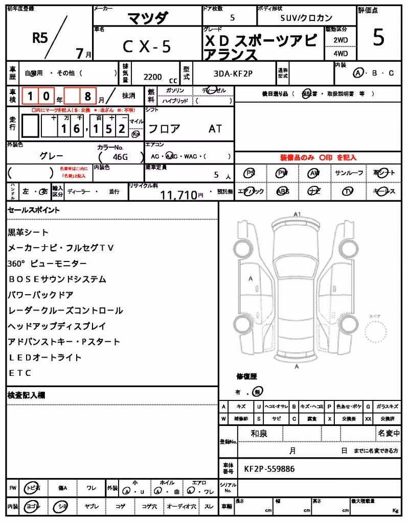 MAZDA CX-5