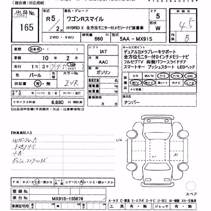 SUZUKI WAGON R SMILE