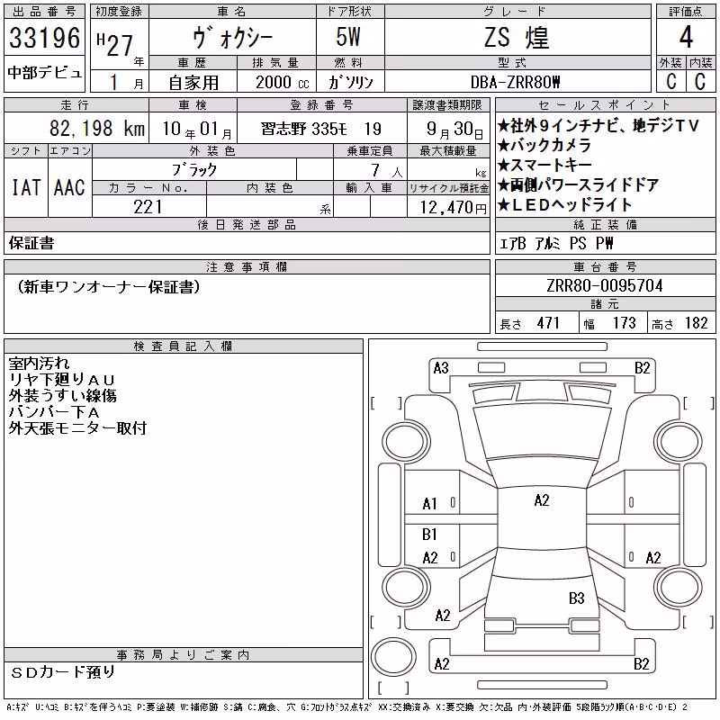 TOYOTA VOXY