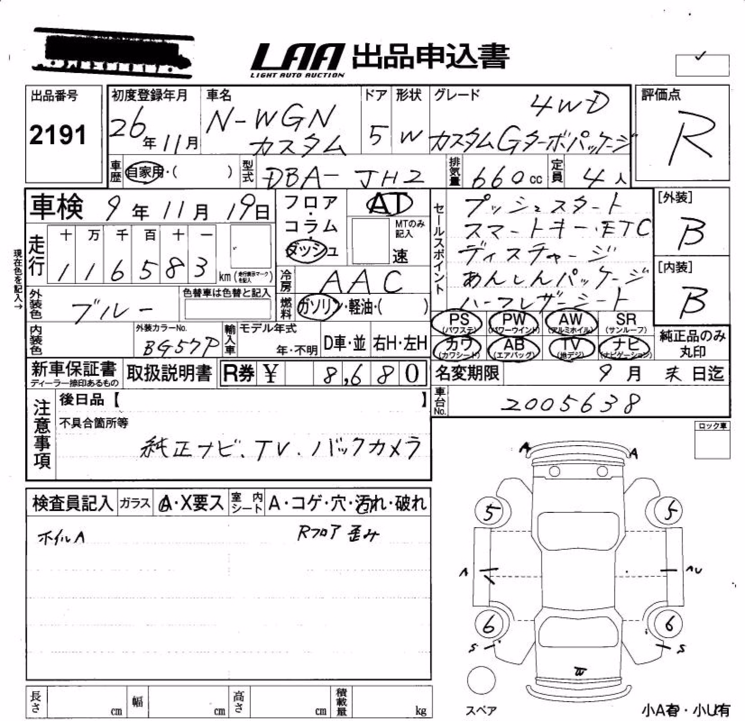 HONDA N-WGN