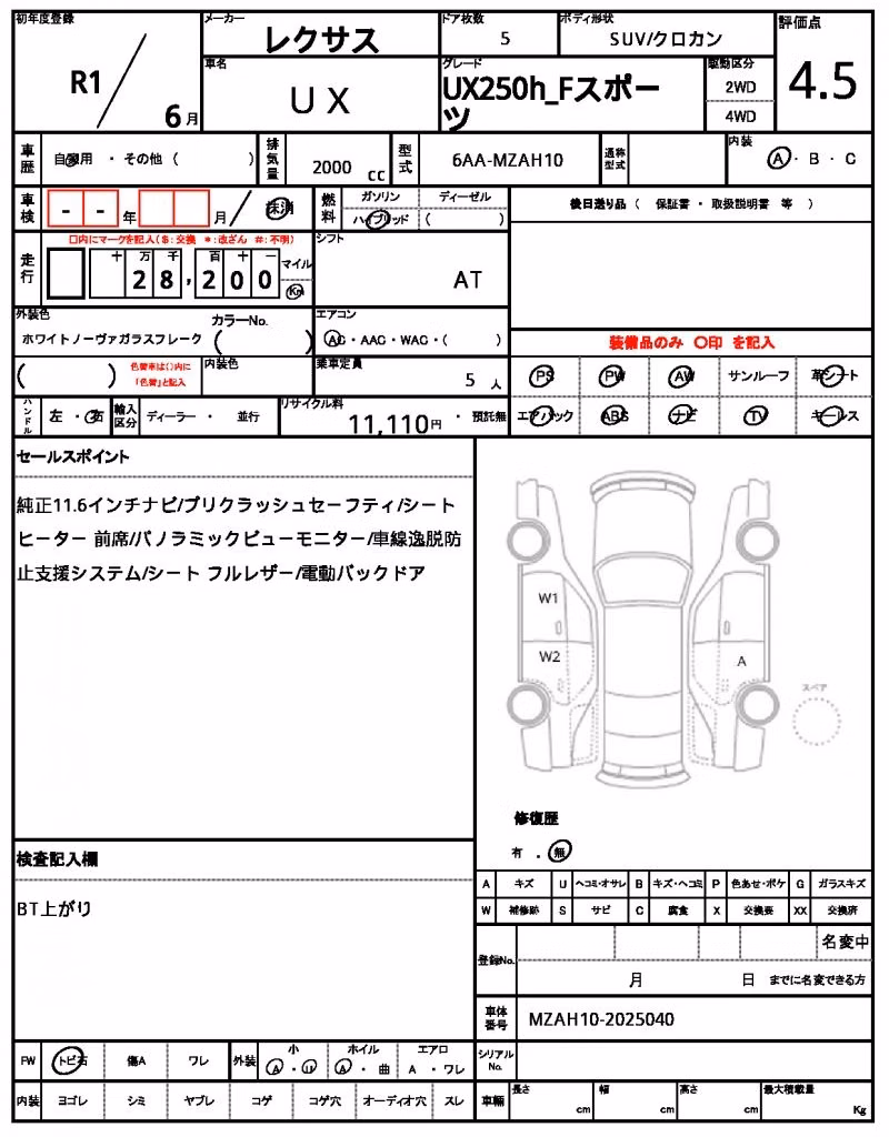 LEXUS UX250H