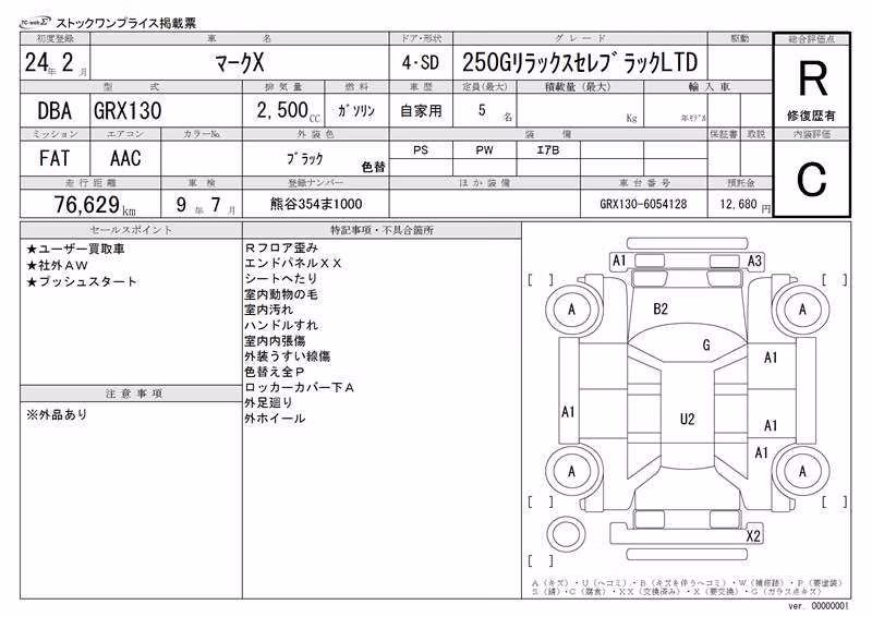 TOYOTA MARK X