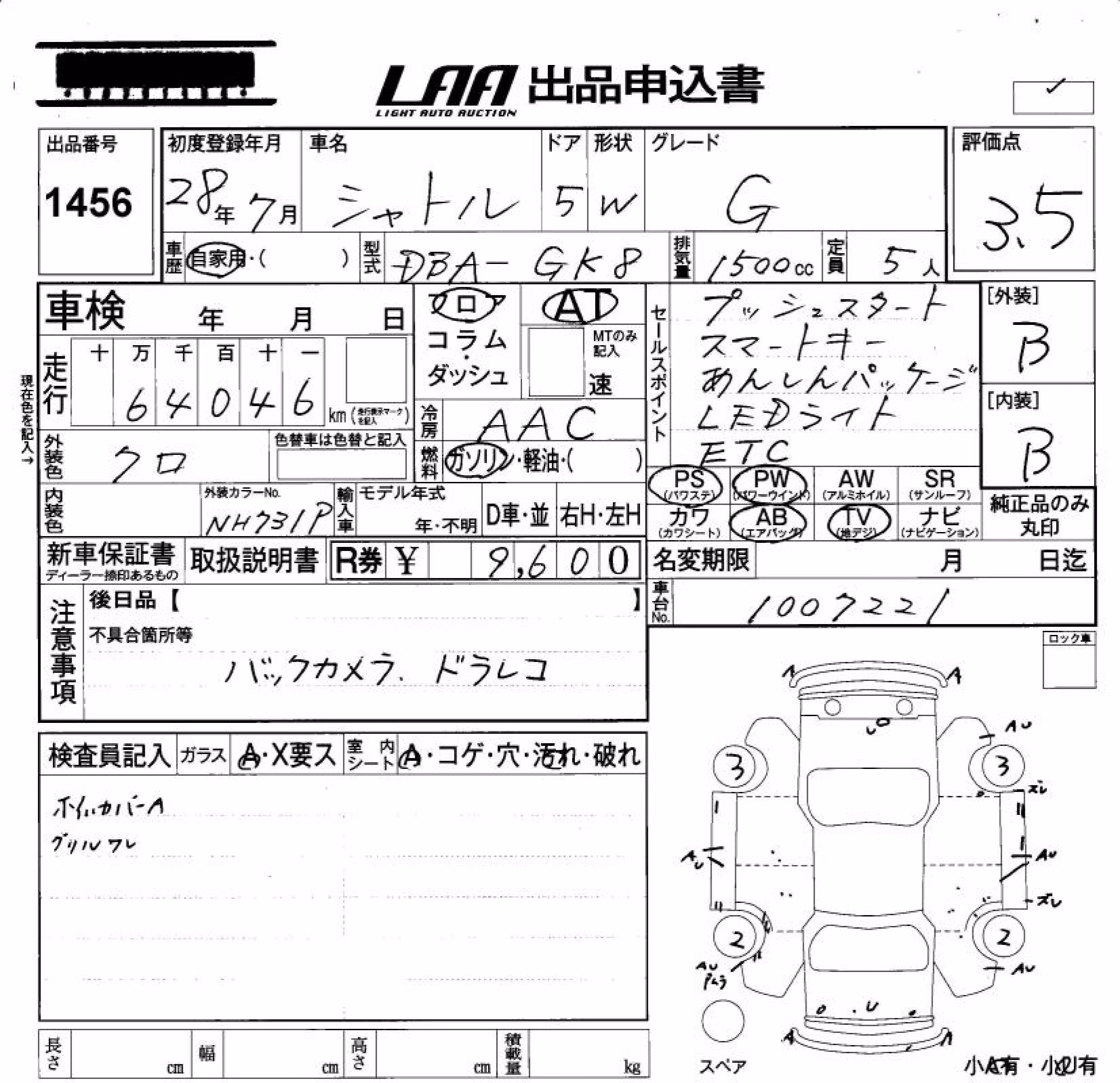 HONDA SHUTTLE