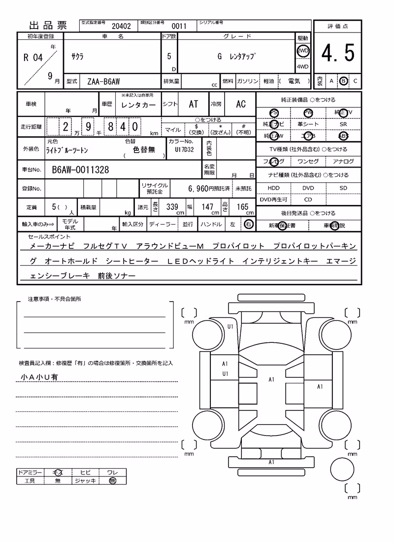NISSAN SAKURA