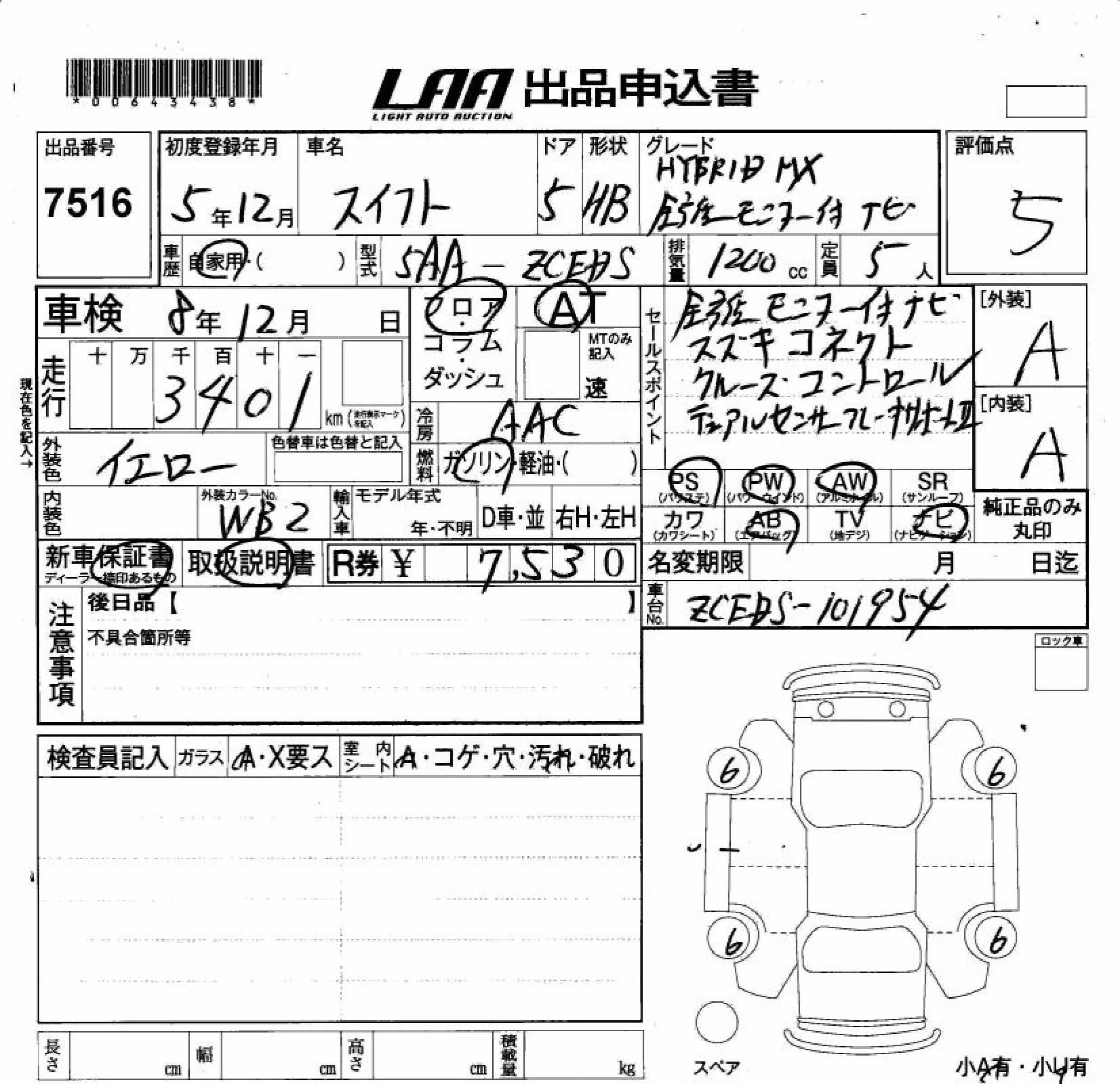 SUZUKI SWIFT