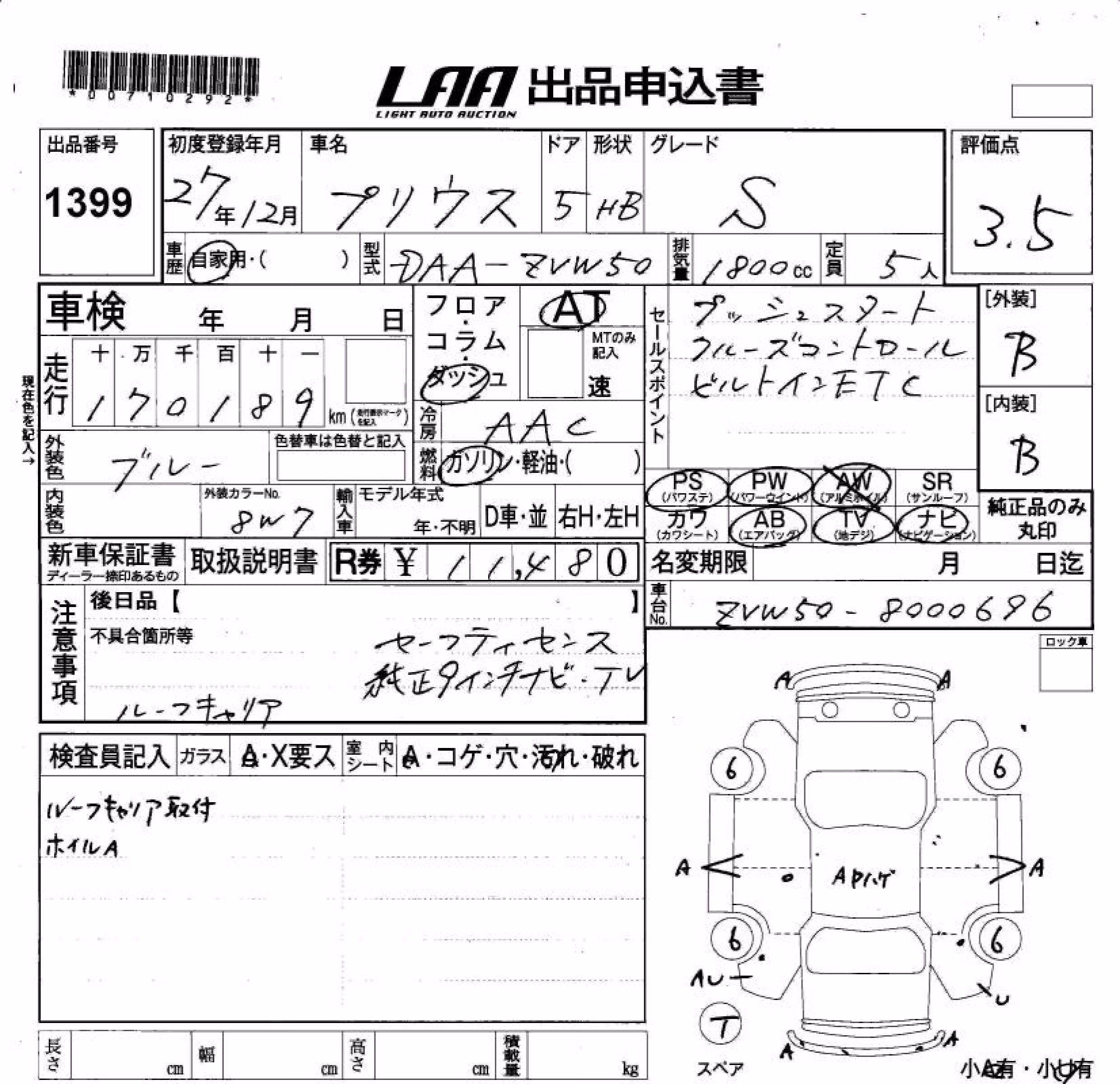 TOYOTA PRIUS