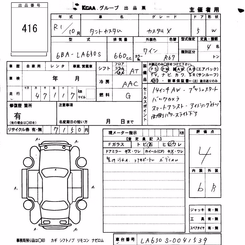 DAIHATSU TANTO