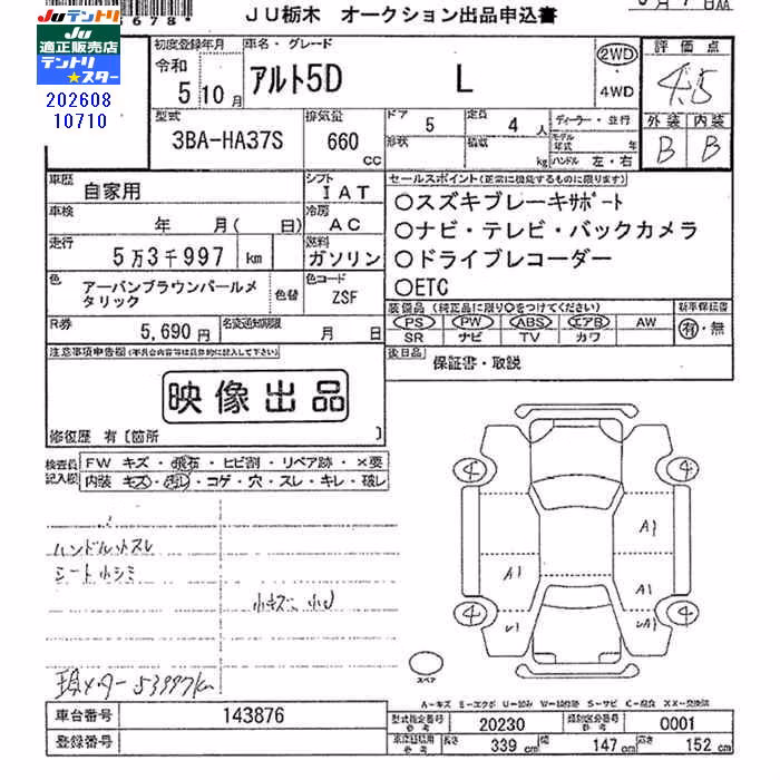 SUZUKI ALTO