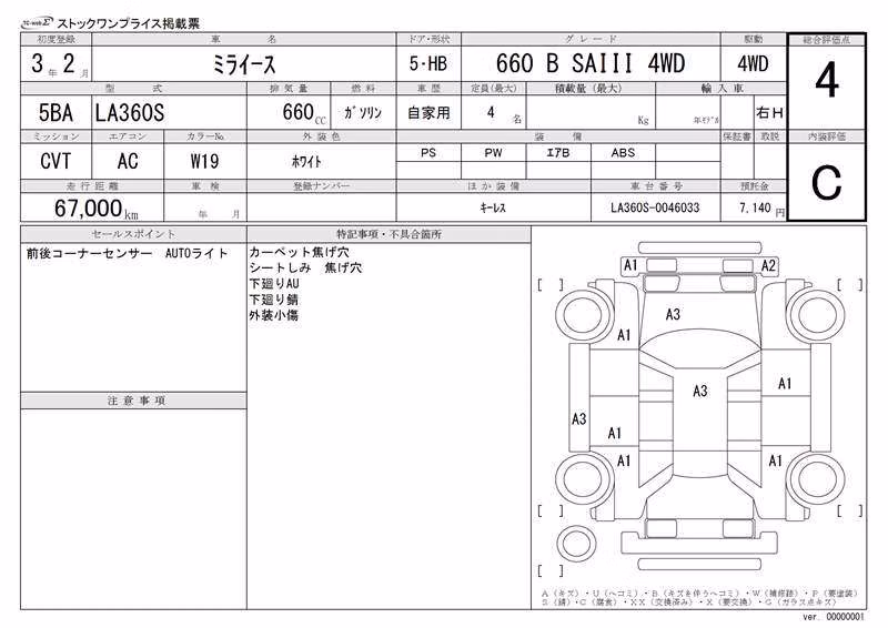 DAIHATSU MIRA E:S