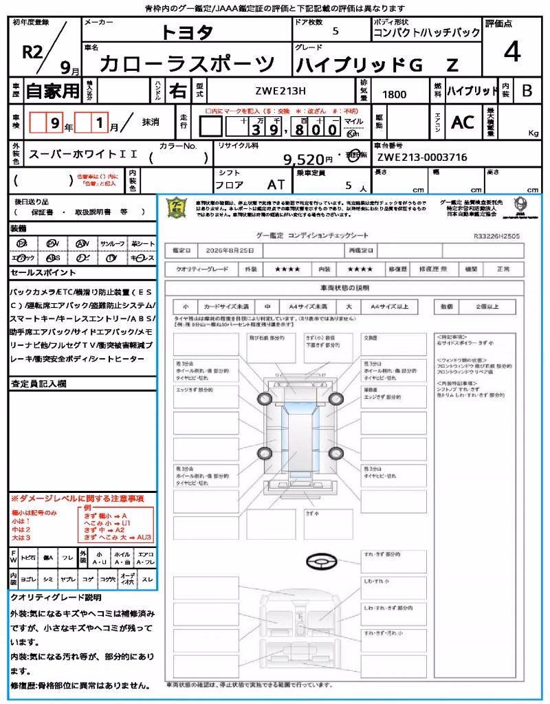TOYOTA COROLLA