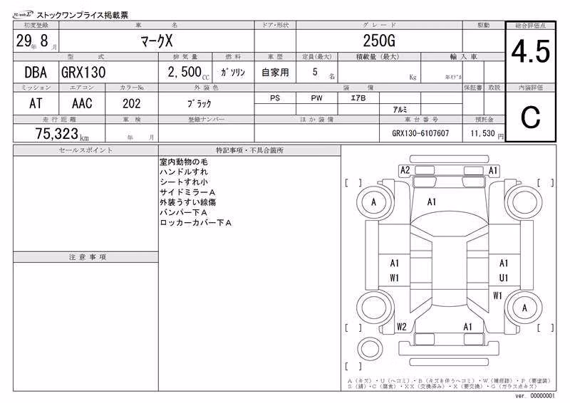 TOYOTA MARK X