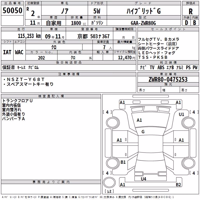TOYOTA NOAH
