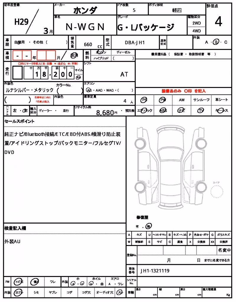 HONDA N-WGN