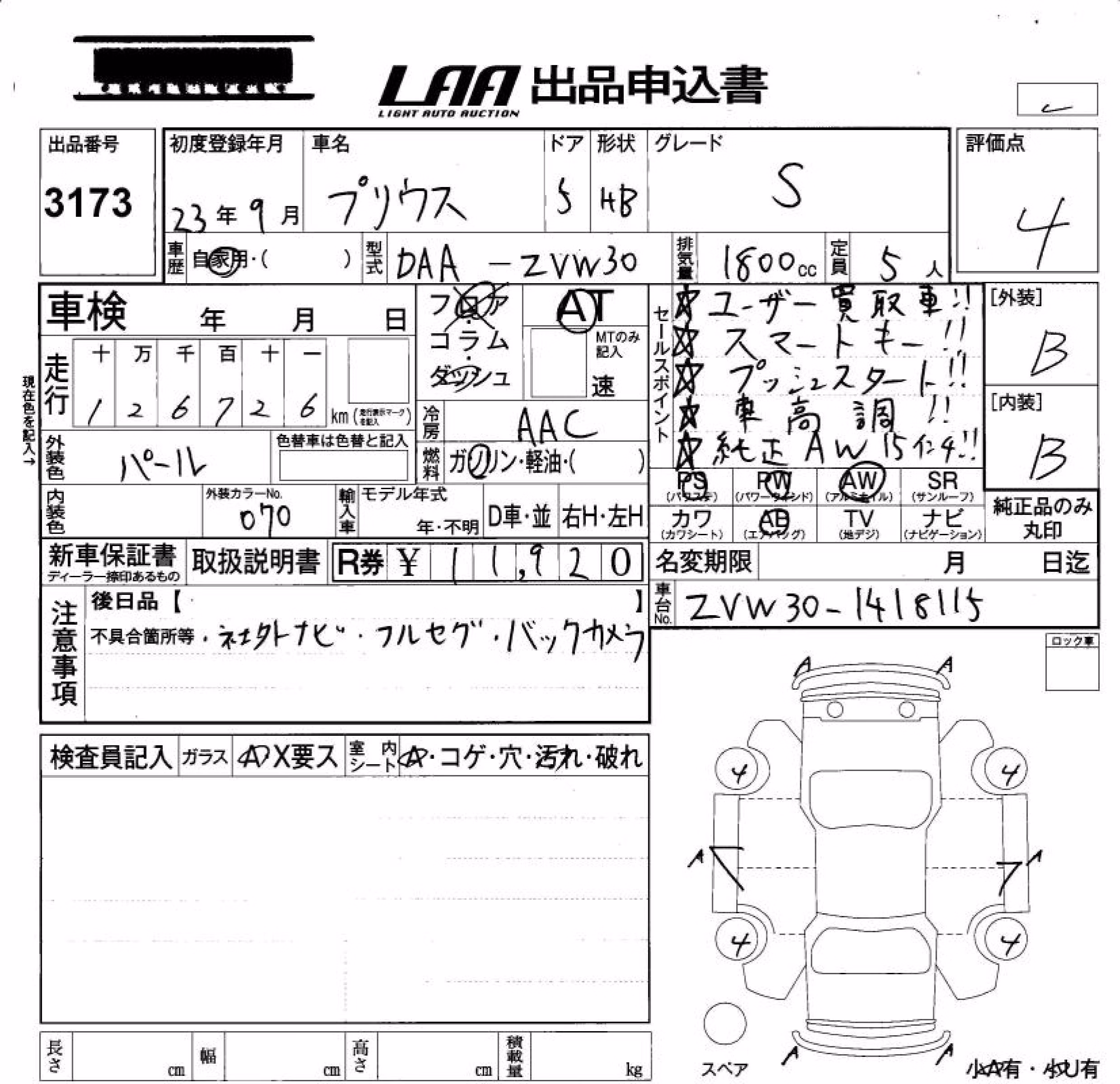 TOYOTA PRIUS