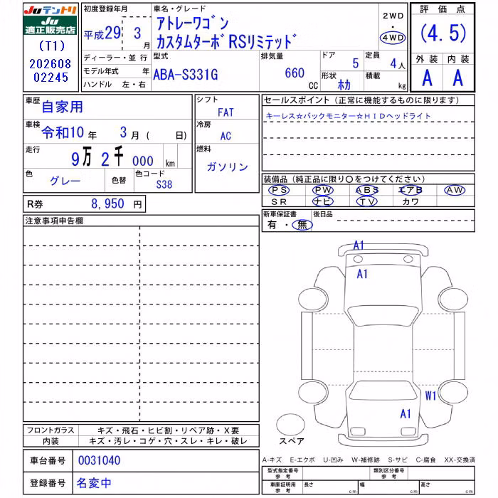 DAIHATSU ATRAI