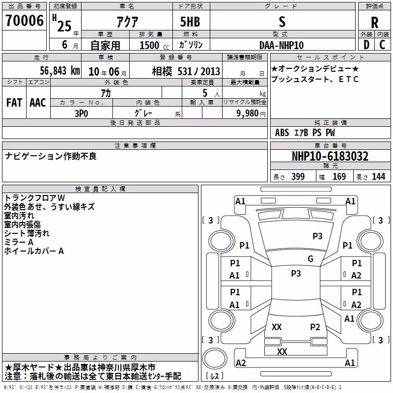 TOYOTA AQUA