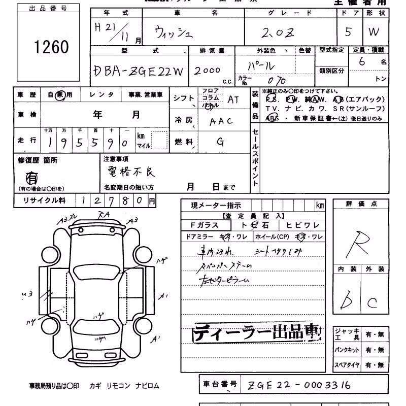 TOYOTA WISH