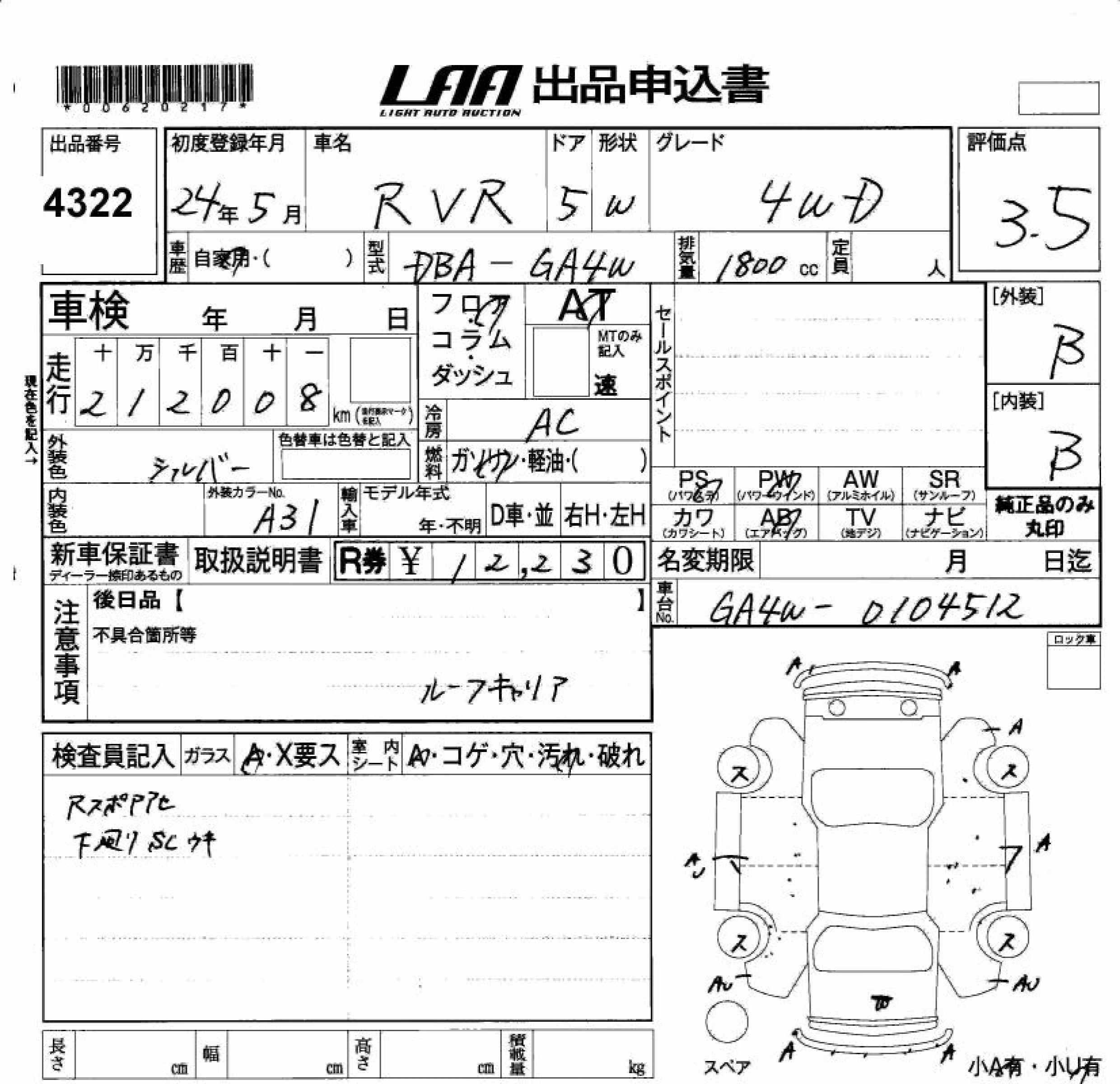 MITSUBISHI RVR