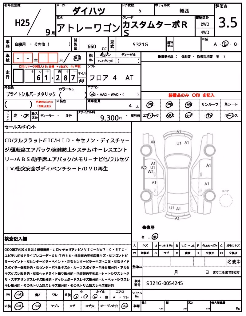 DAIHATSU ATRAI